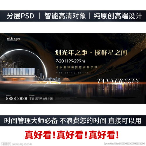 黑金之脉·人居之上的都市宣言