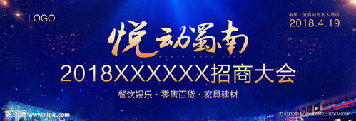 招商发布会精选广告设计文案及设计思路
