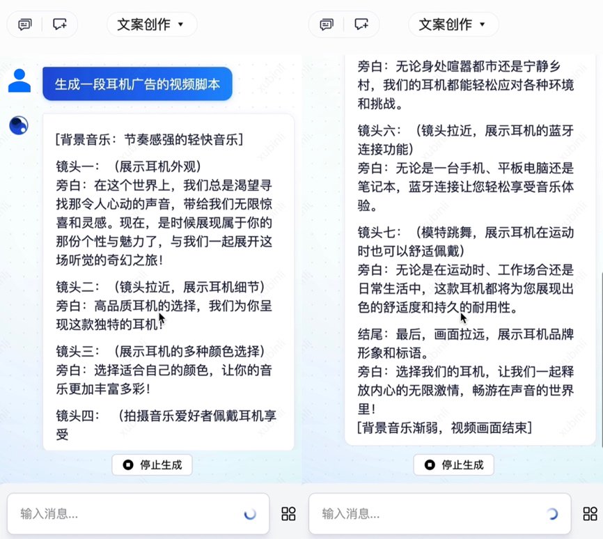 &ldquo;腾讯云智能文案创作&rdquo;产品发布,大模型引领高效文本生产新方式